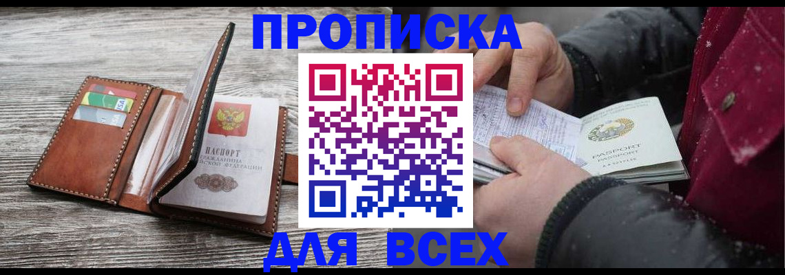 регистрация для дет. сада в Зее