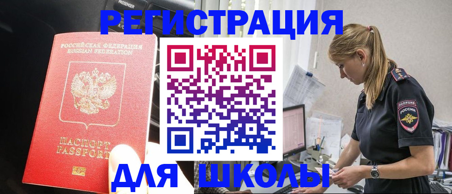 найти адрес прописки в Зее