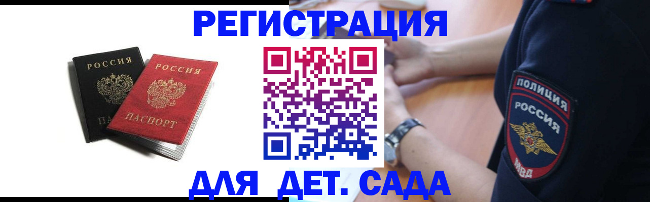 прописка поиск в Зее